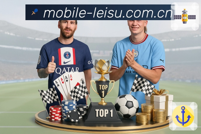 <strong>雷速</strong>官方App 赛程管理